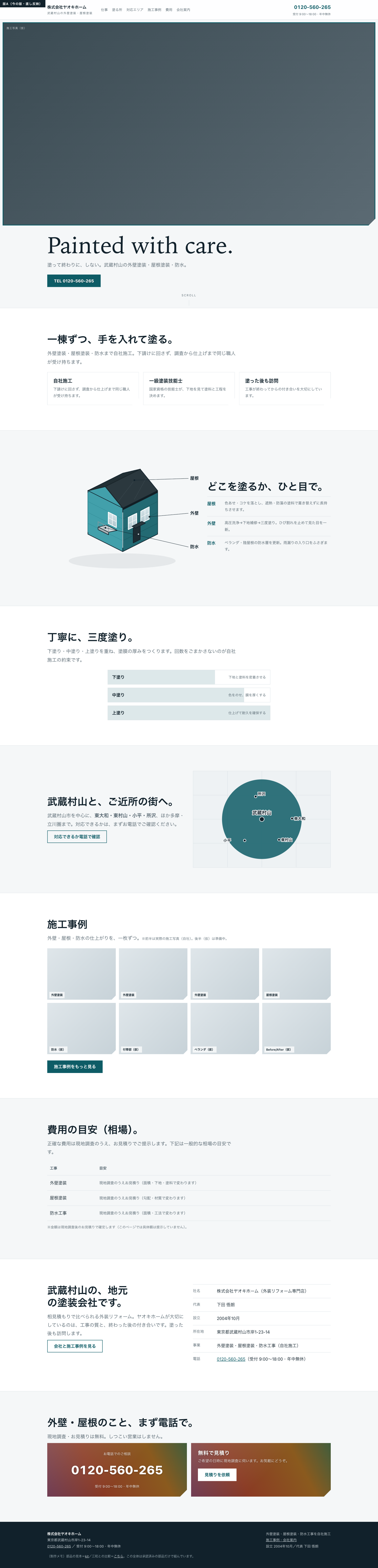 版A 幅1440 ページ全体